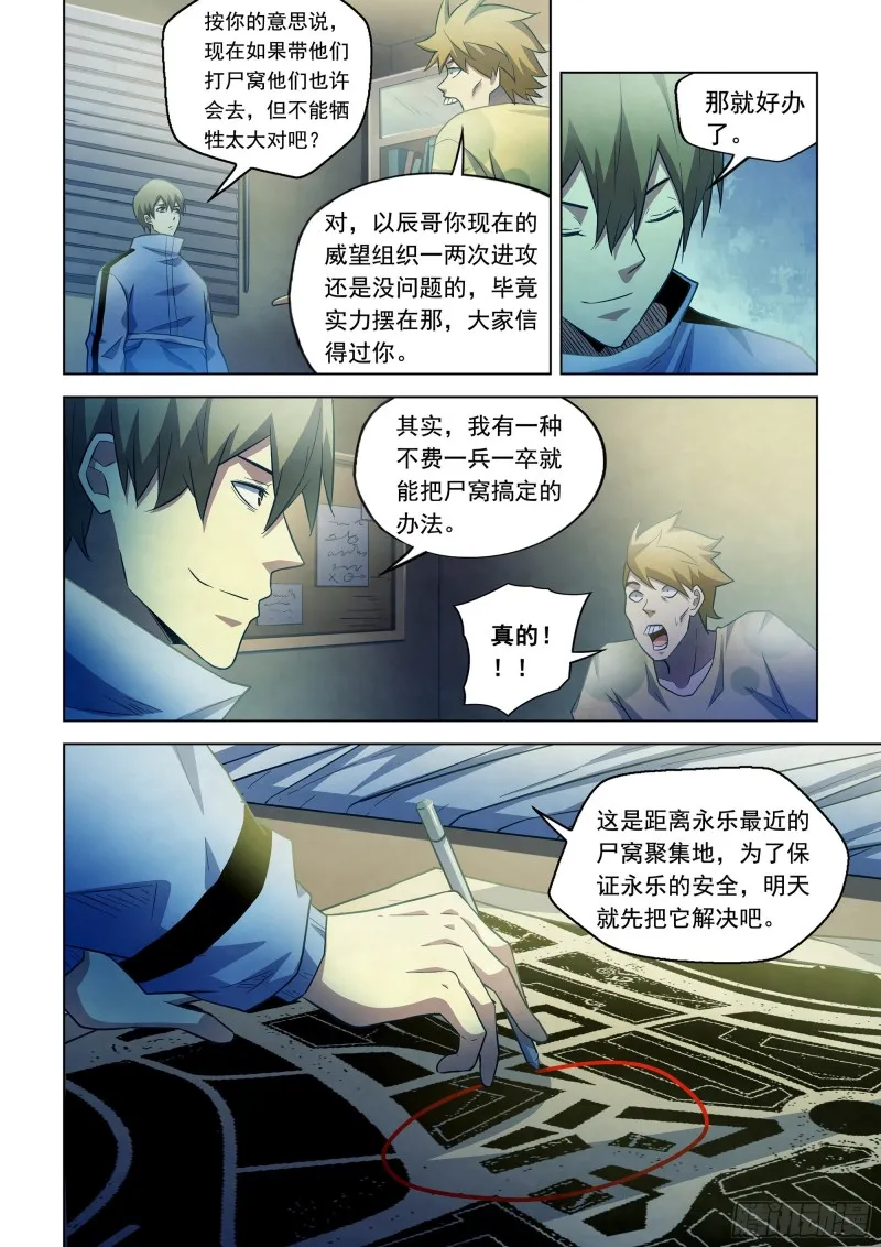 第282话 第14页