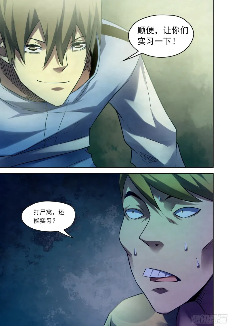 第282话 第15页