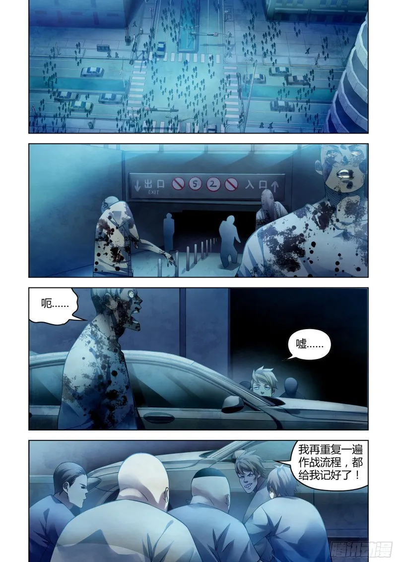 第283话 第1页