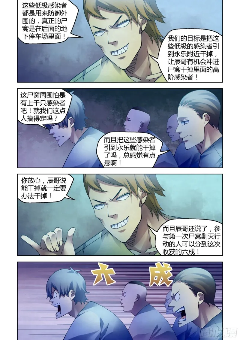 第283话 第2页