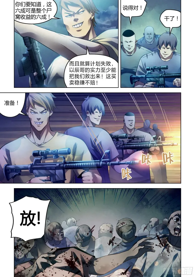 第283话 第3页