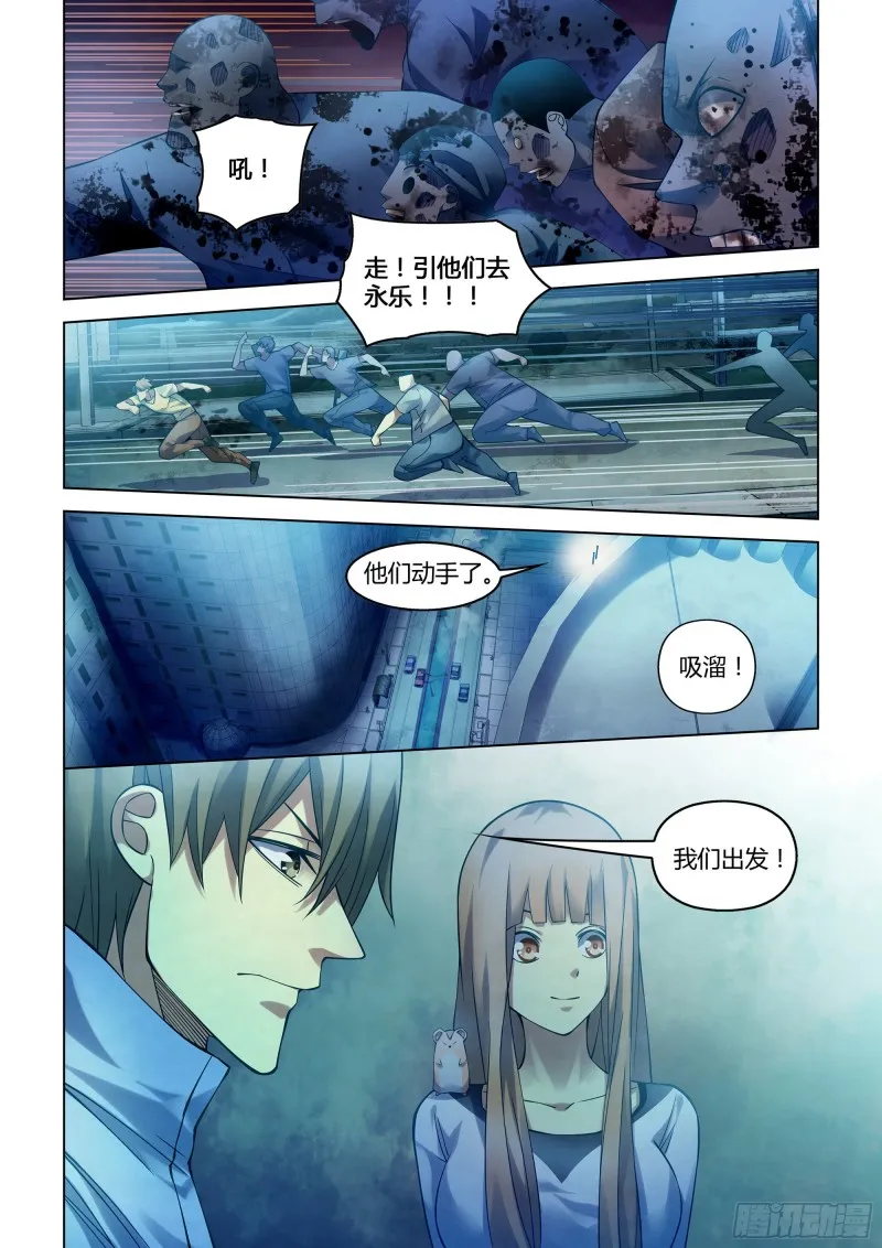 第283话 第4页