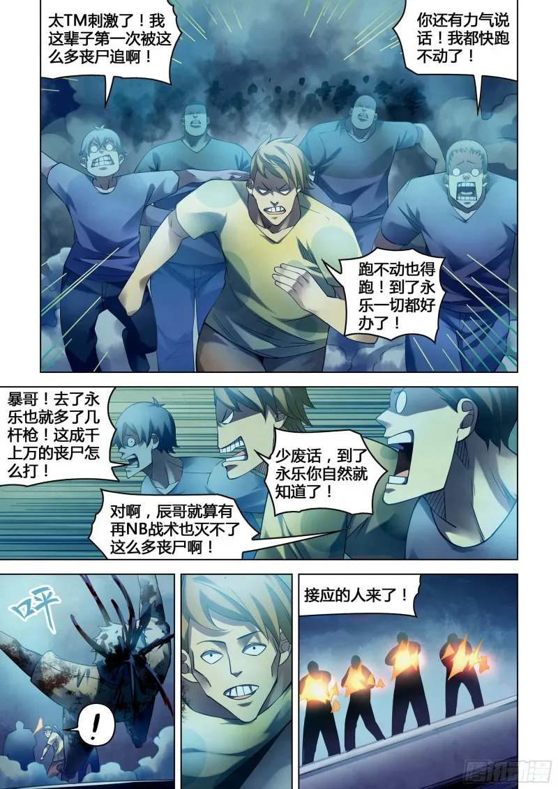 第283话 第5页