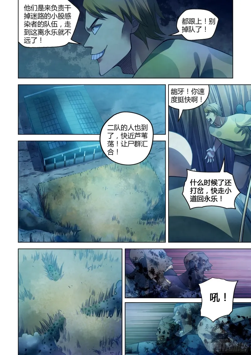 第283话 第6页