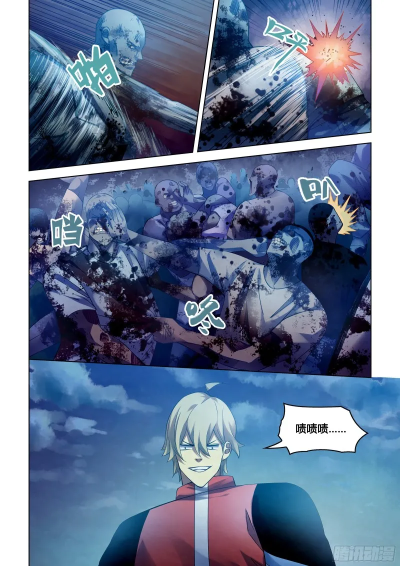 第283话 第8页