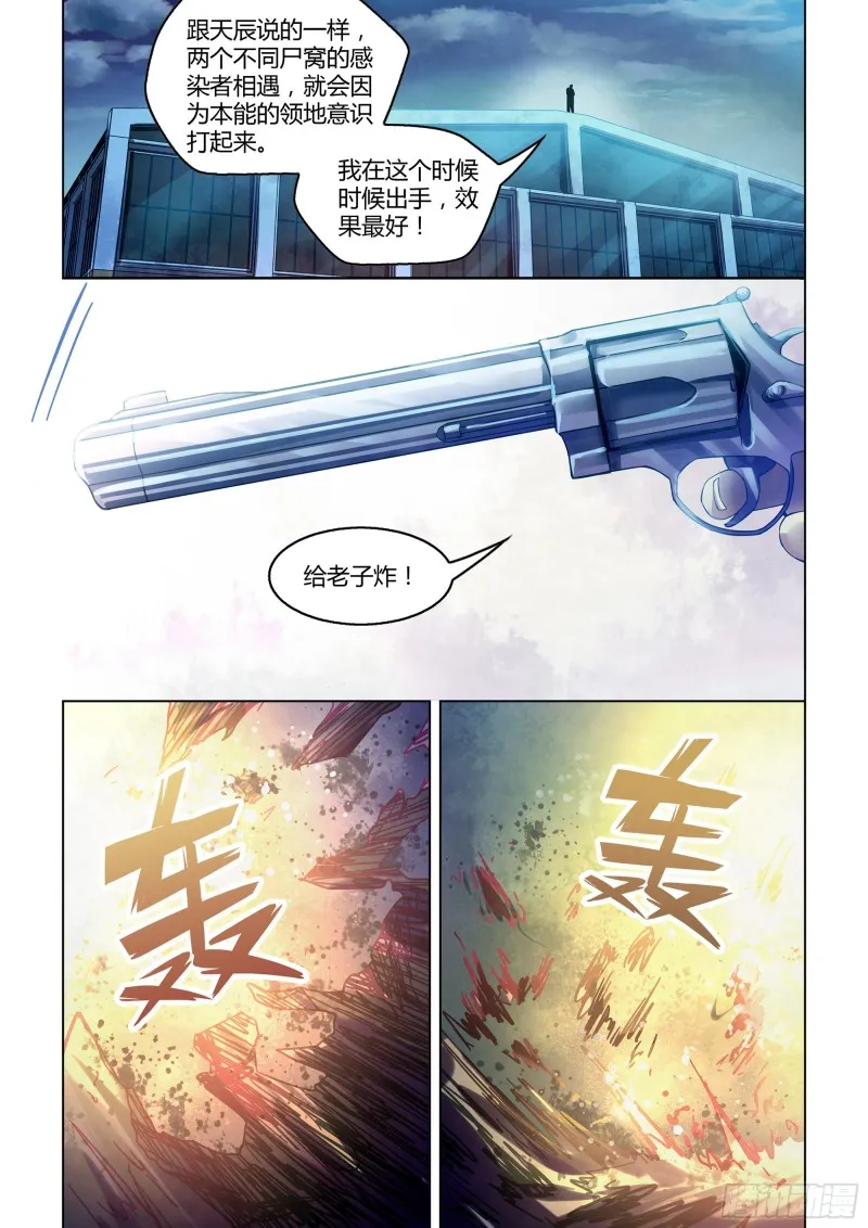 第283话 第9页