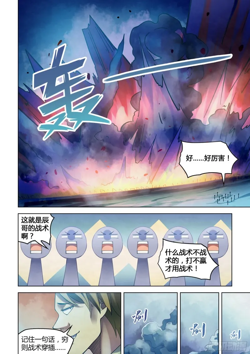 第283话 第10页