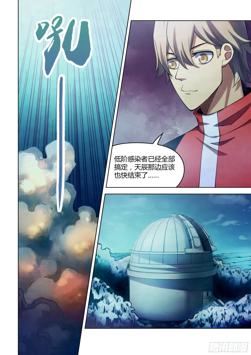 第283话 第12页