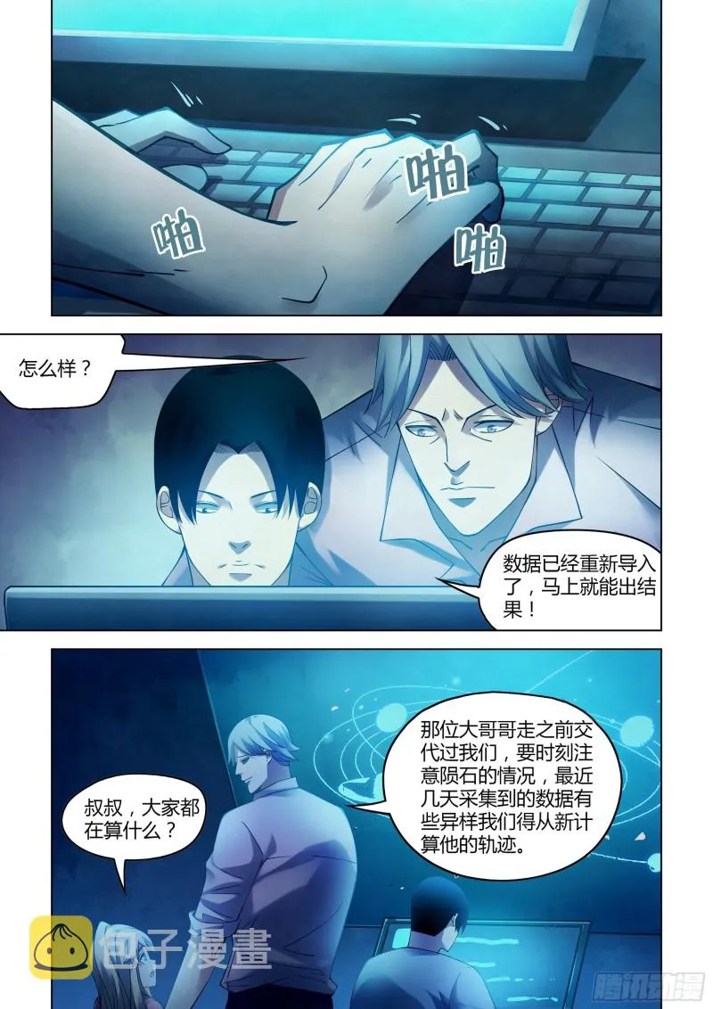 第283话 第13页