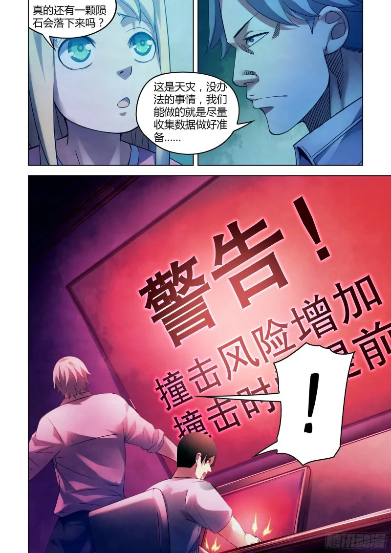 第283话 第14页