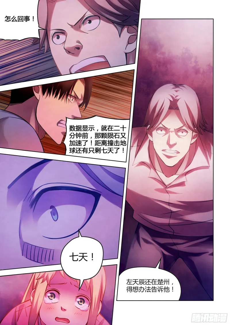 第283话 第15页