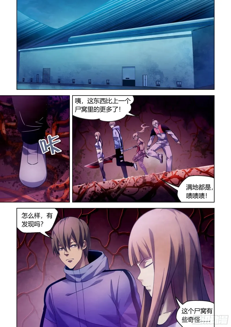 第285话 第1页