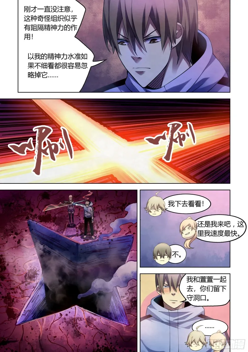 第285话 第3页