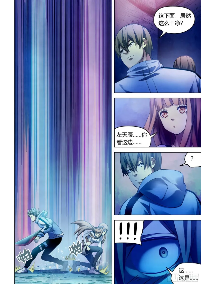 第285话 第4页