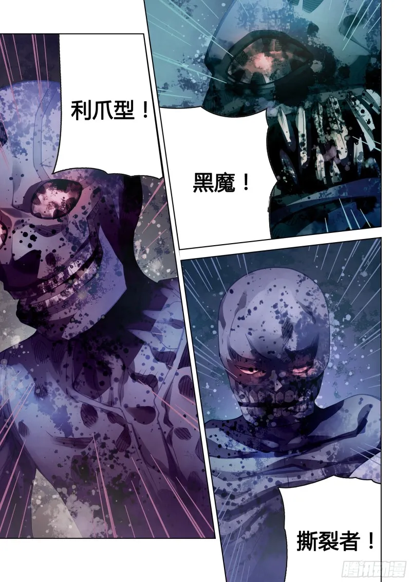 第285话 第5页