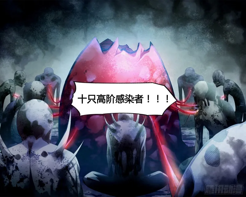 第285话 第6页