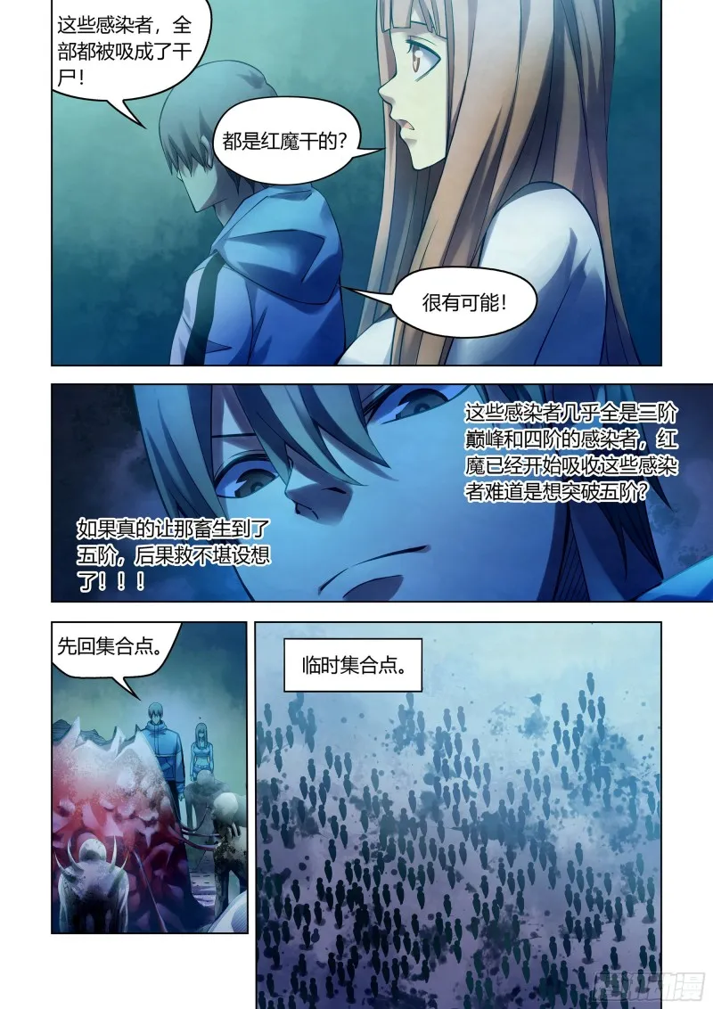 第285话 第7页