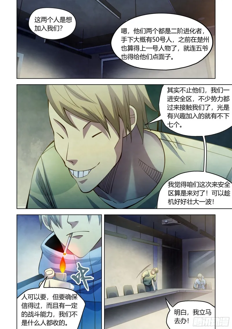 第285话 第11页