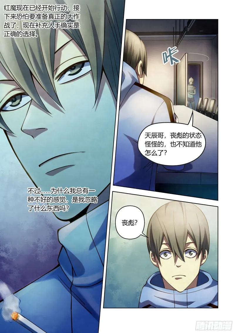 第285话 第12页