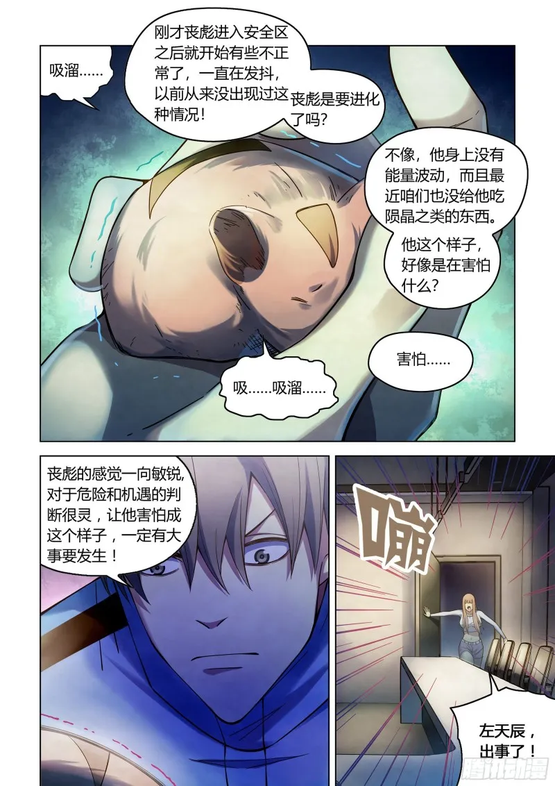 第285话 第13页