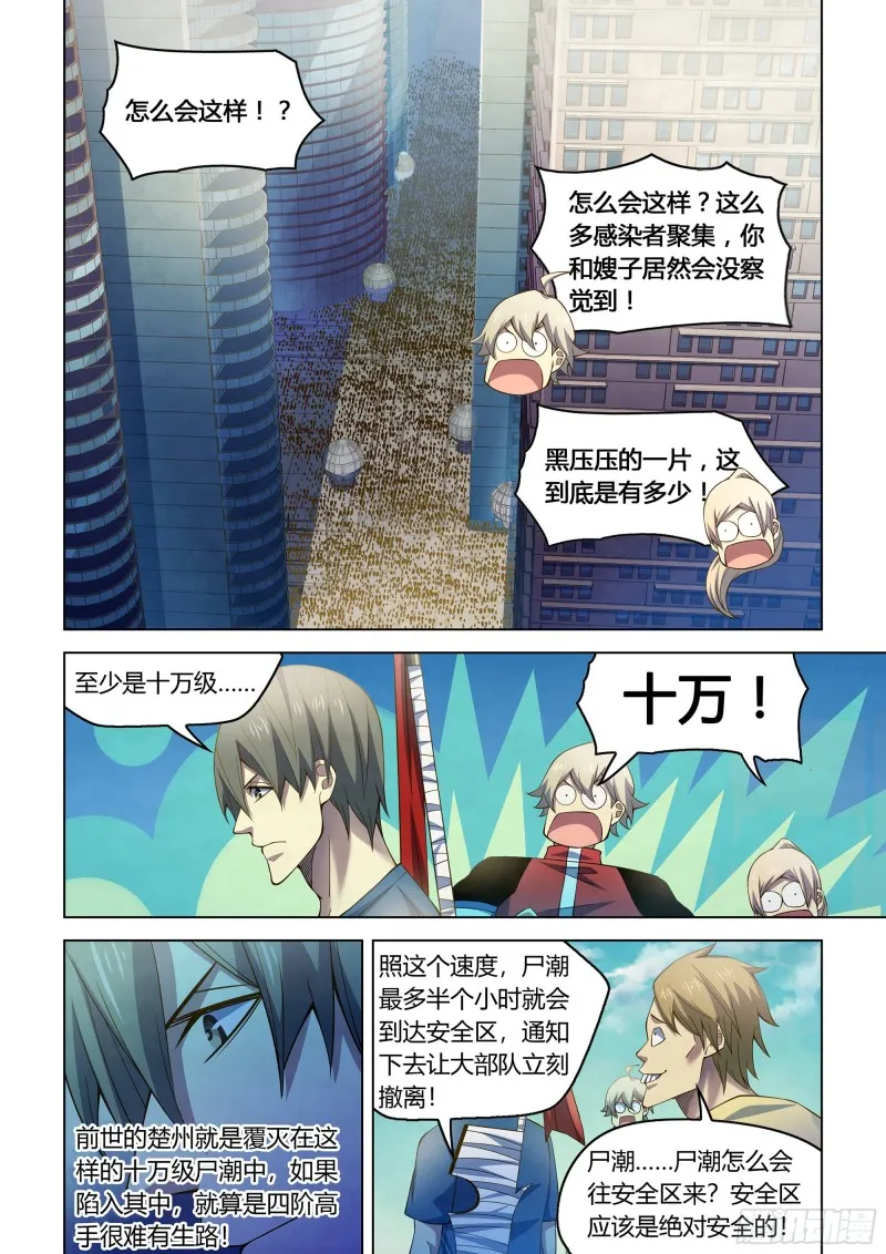 第286话 第2页