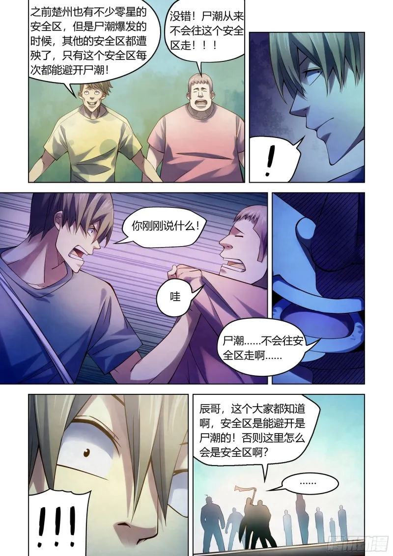 第286话 第3页