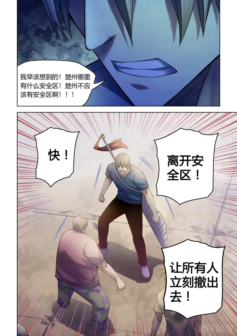 第286话 第4页