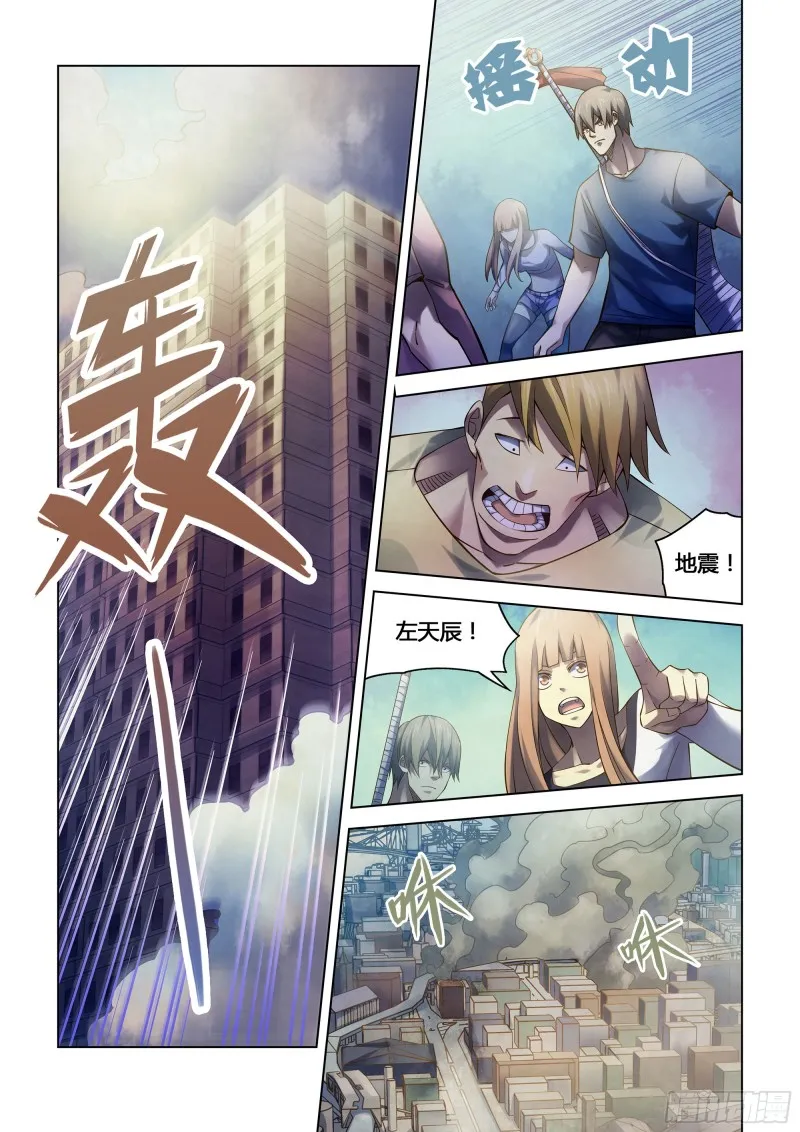 第286话 第5页
