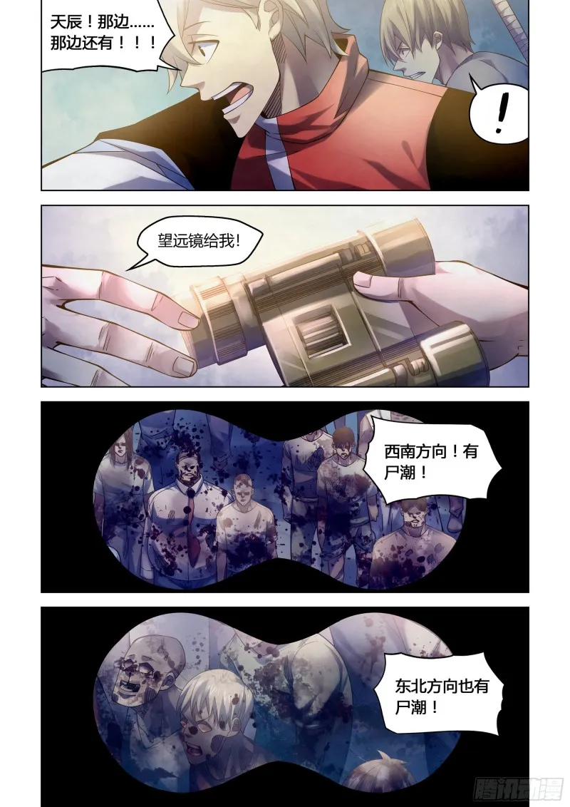 第286话 第8页