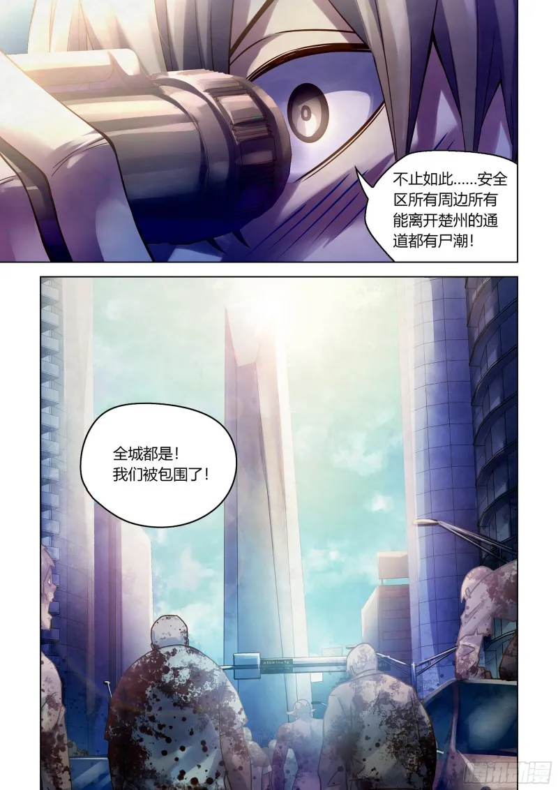 第286话 第9页