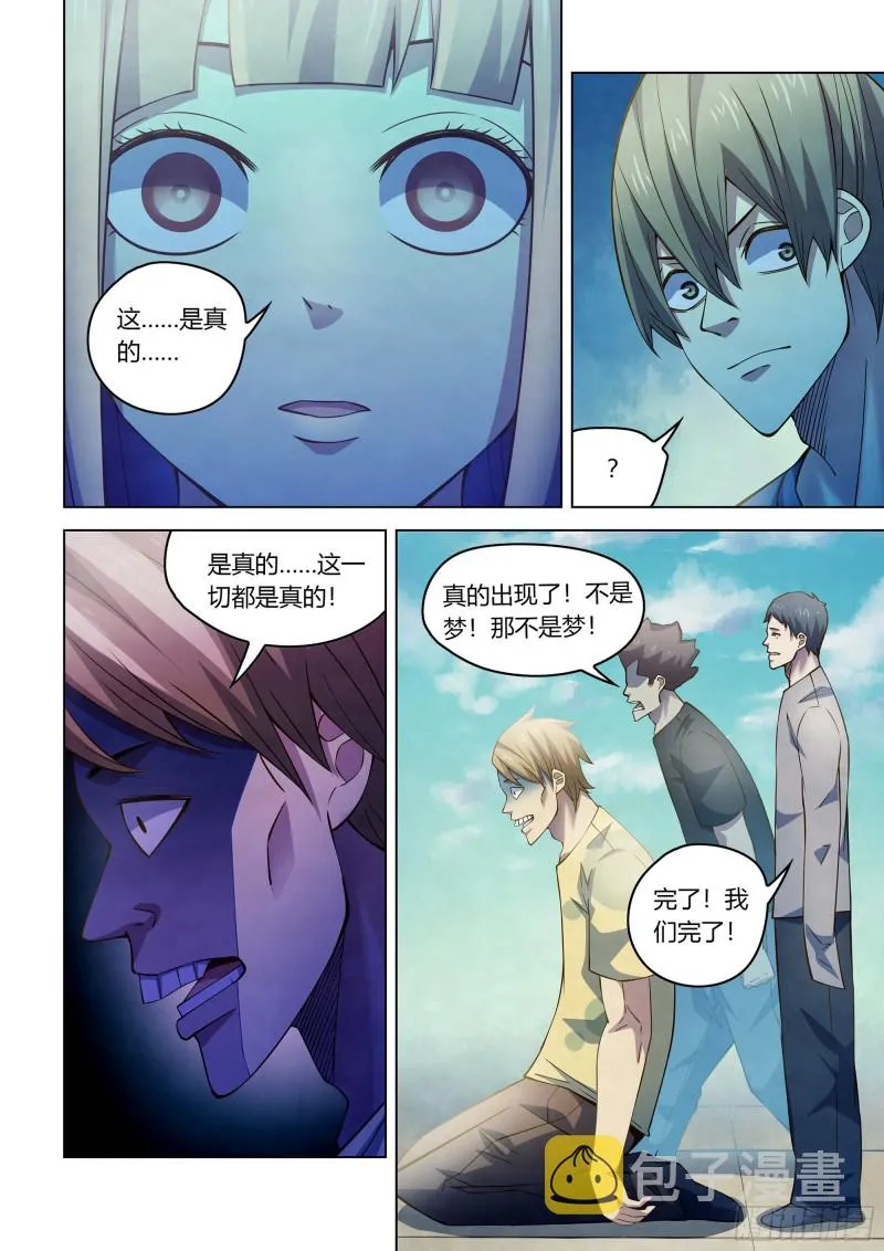 第286话 第10页