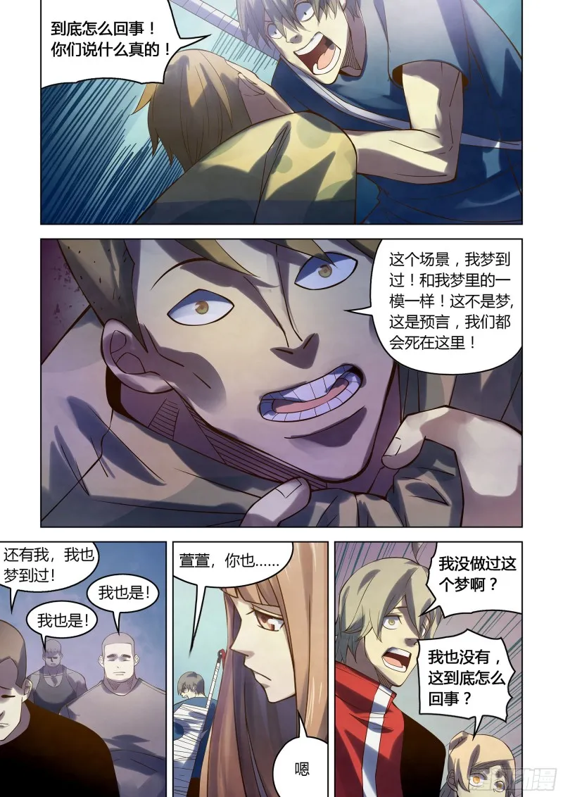 第286话 第11页