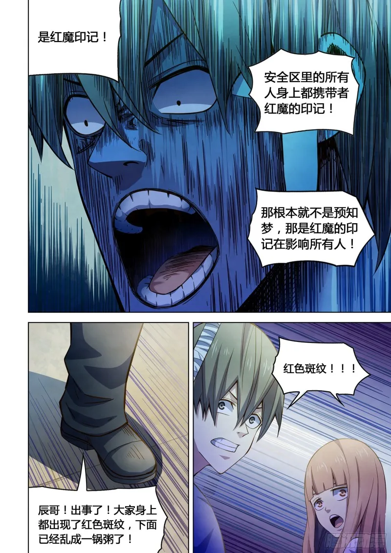 第286话 第12页