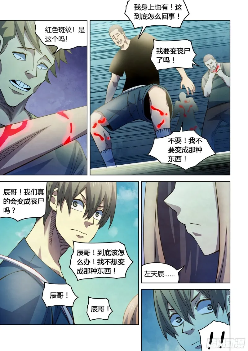 第286话 第13页