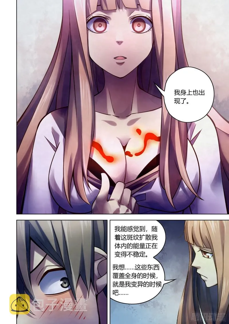 第286话 第14页