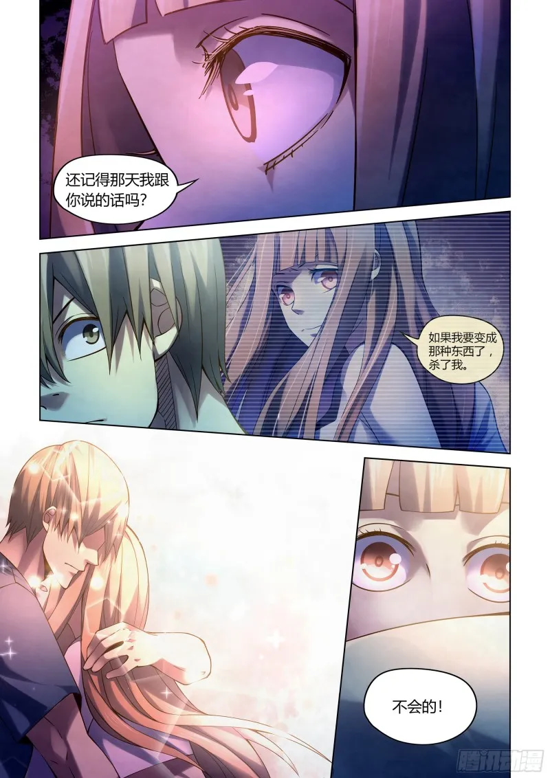 第286话 第15页
