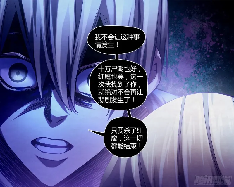 第286话 第16页