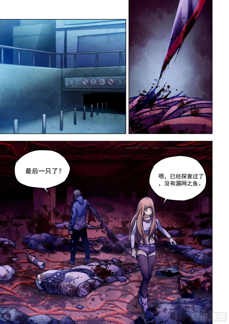 第284话 第1页