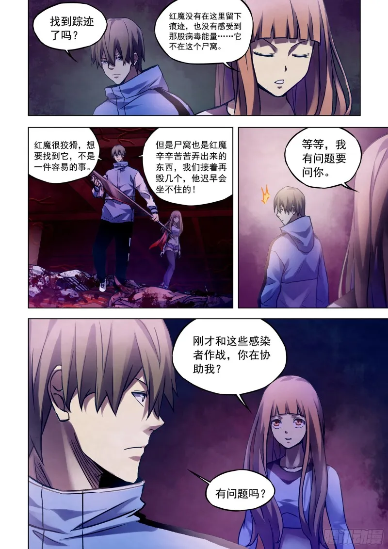 第284话 第2页