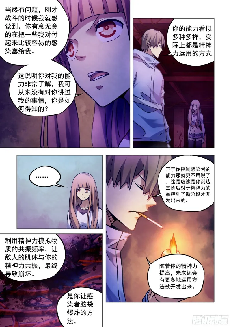 第284话 第3页