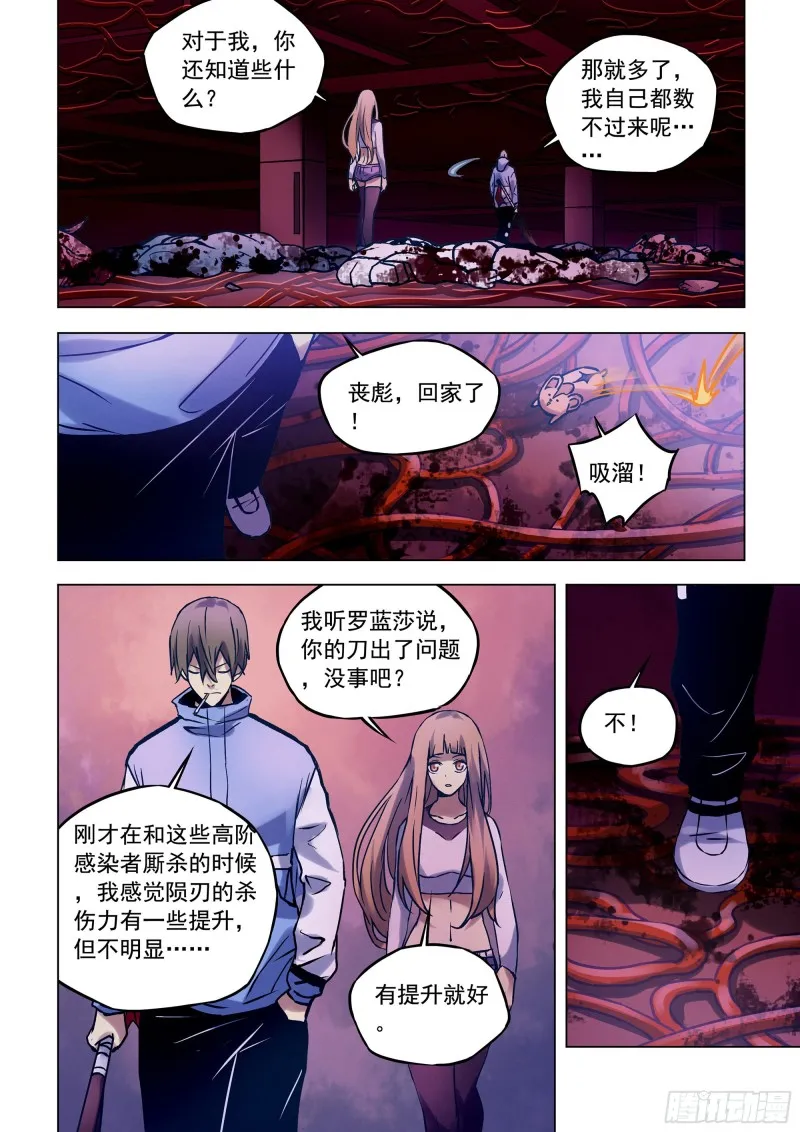 第284话 第4页