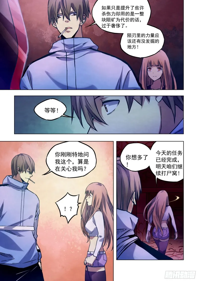第284话 第5页