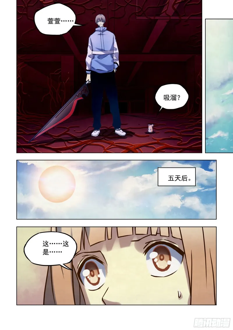 第284话 第6页