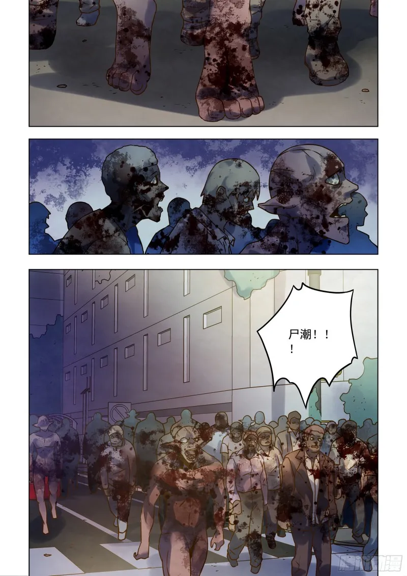 第284话 第7页