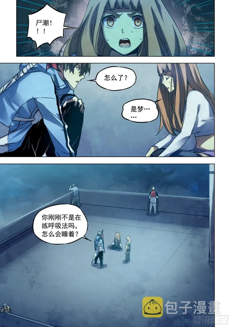 第284话 第9页