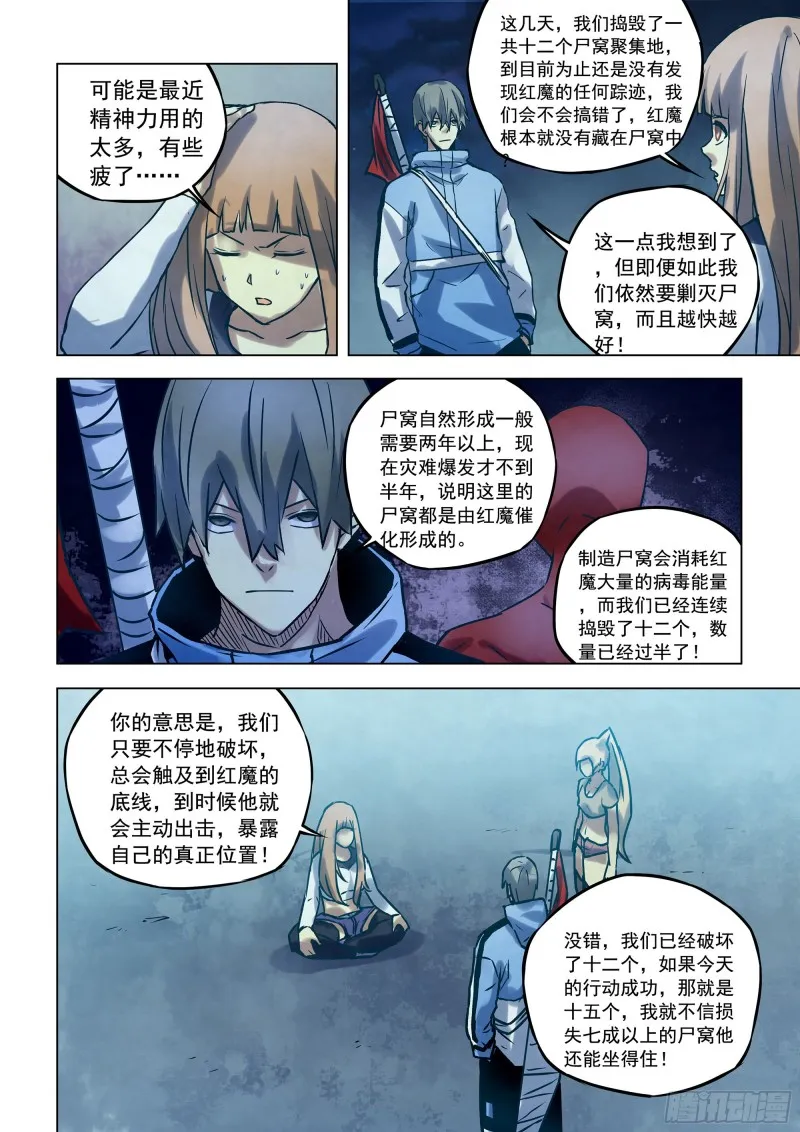 第284话 第10页