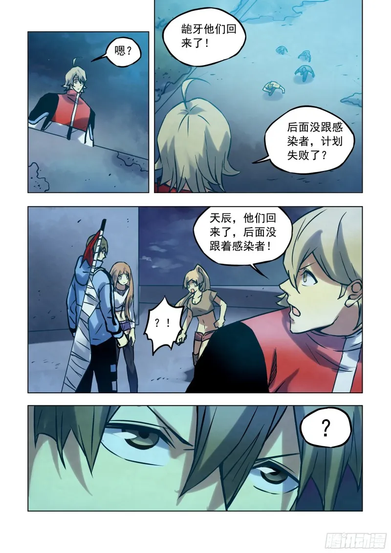 第284话 第11页