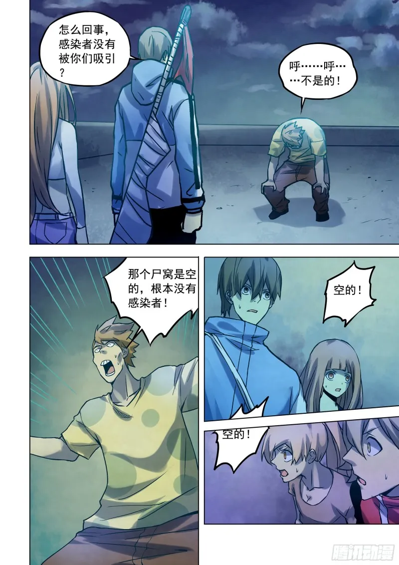 第284话 第12页