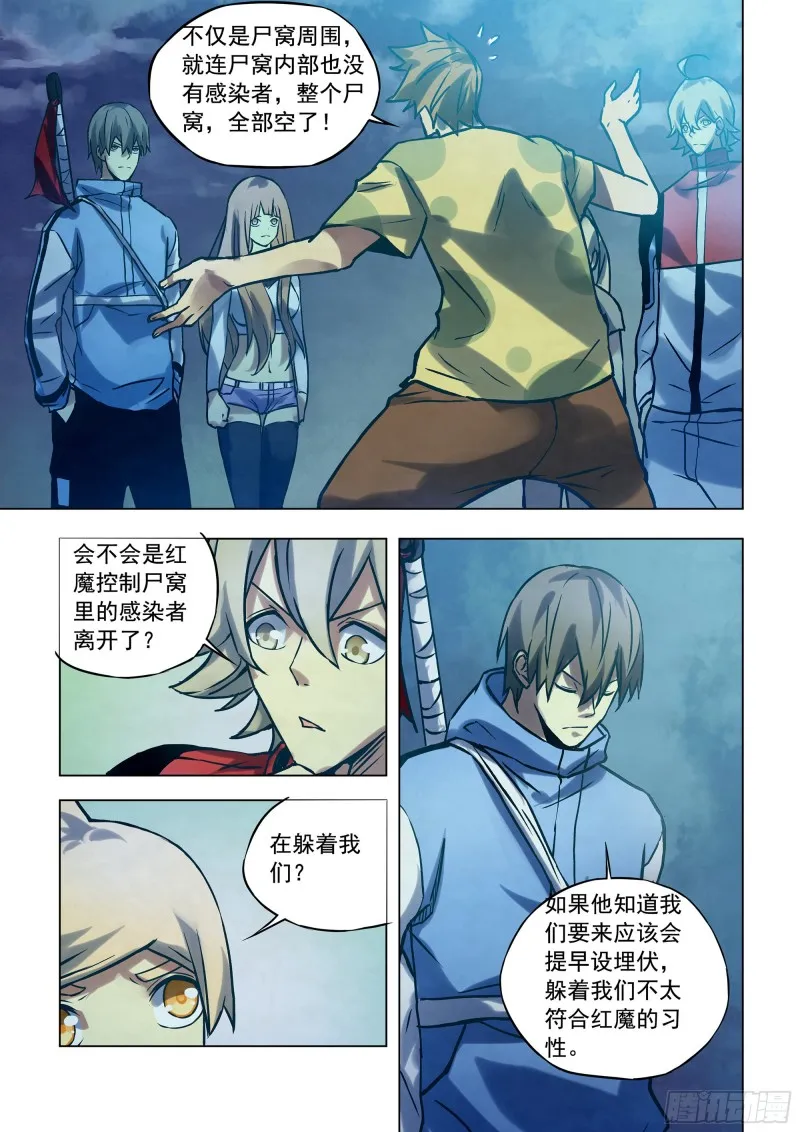 第284话 第13页