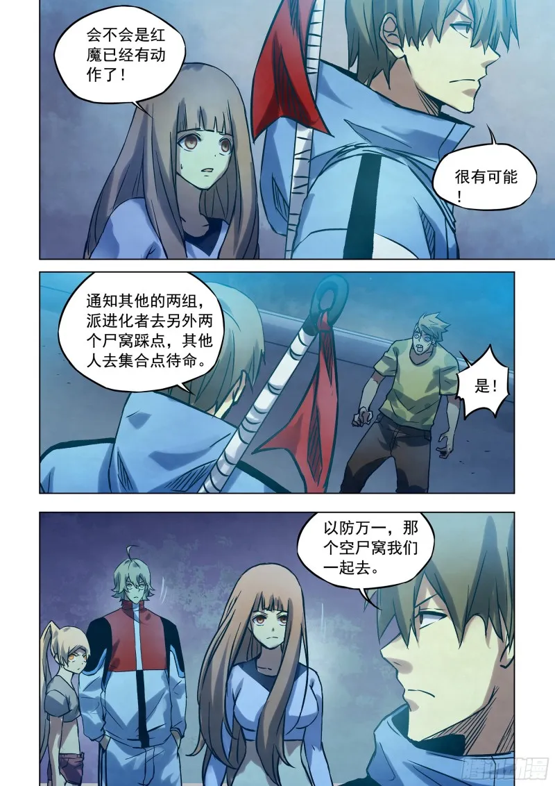 第284话 第14页